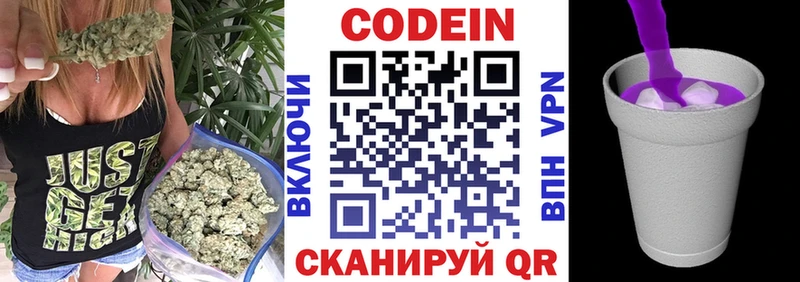 Купить где  Дигора  Кодеин напиток Lean (лин) 